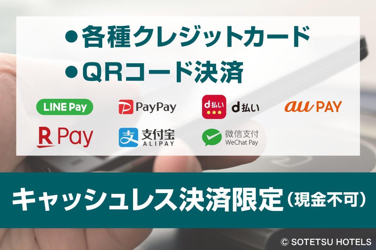 Sotetsu Fresa Inn Tokyo Tamachi מראה חיצוני תמונה
